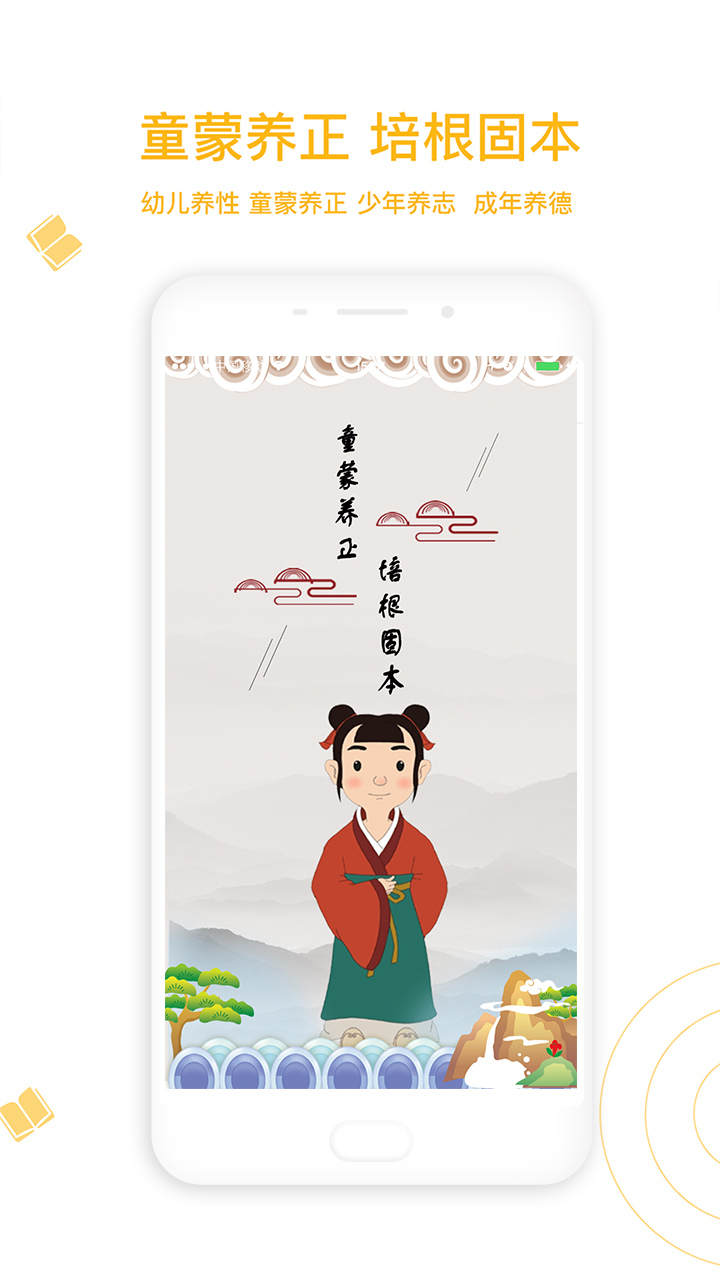 国学小书童