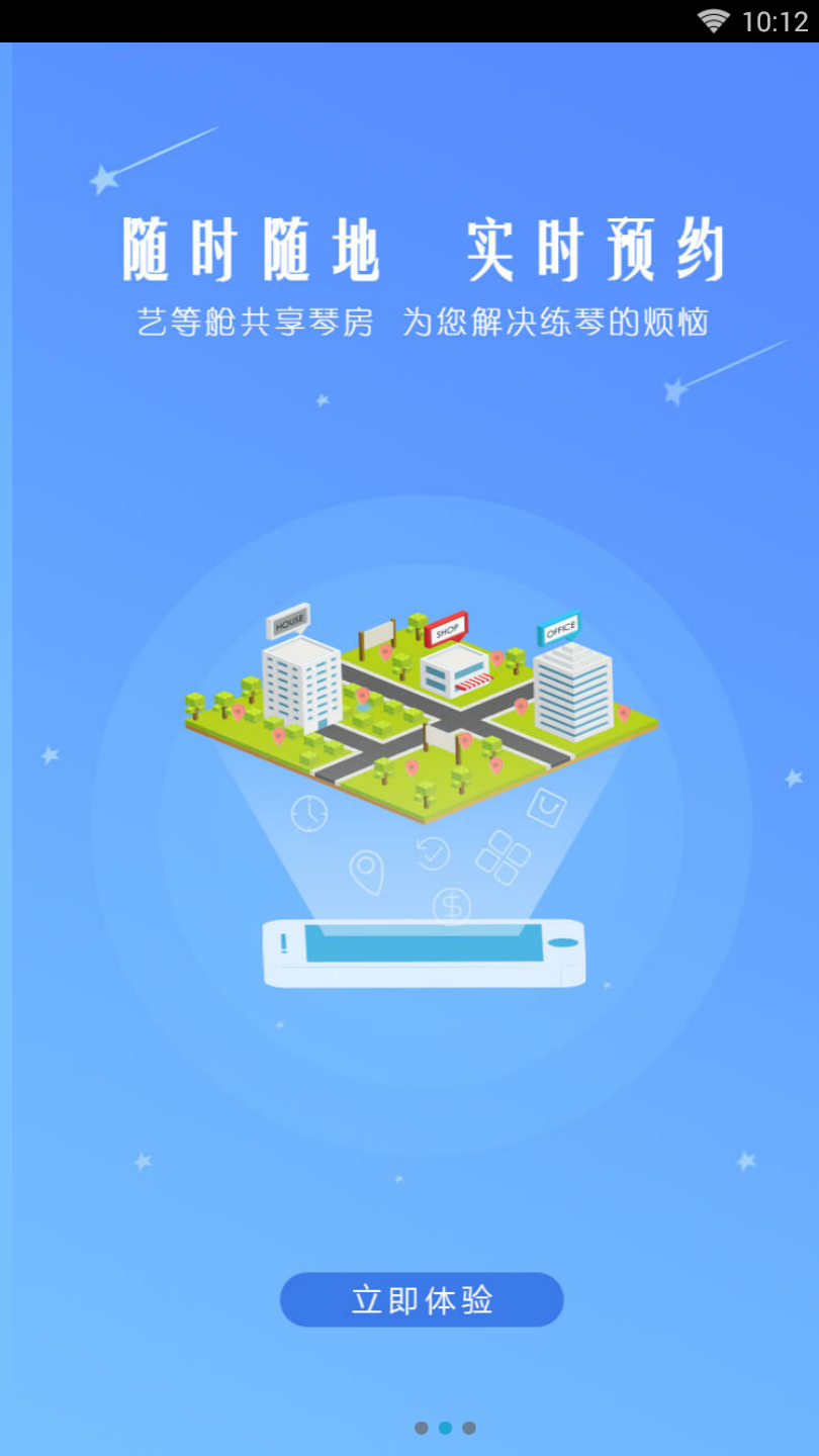艺等舱  v1.0.0图3
