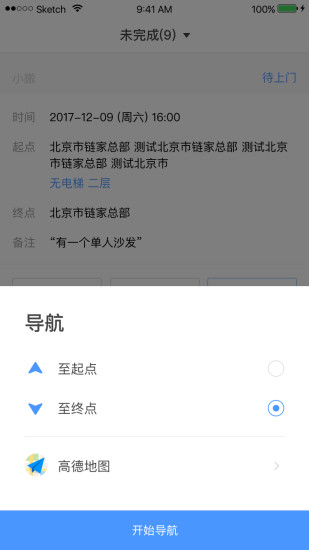 自如搬家司机端  v3.1.0图2