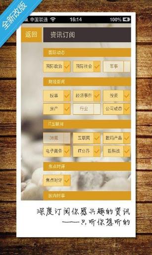 窄播(音频收听)