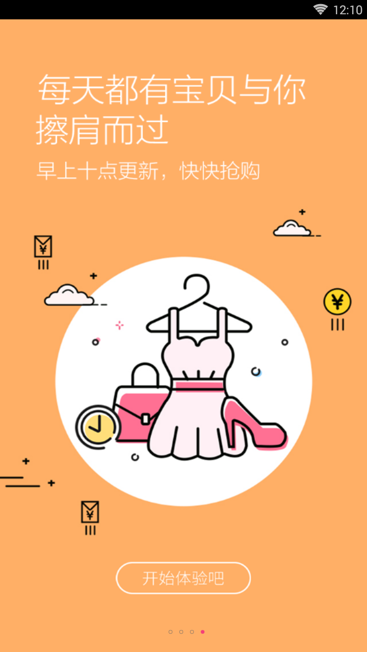 返利多  v1.0.1图1