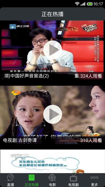 WTV电视直播  v9.1.9图1