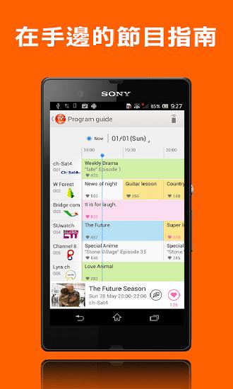 video tv sideview apk(索尼遥控器)  v7.0.0图1