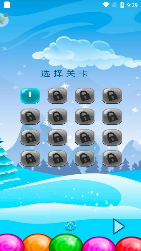 消个锤子  v1.0图2