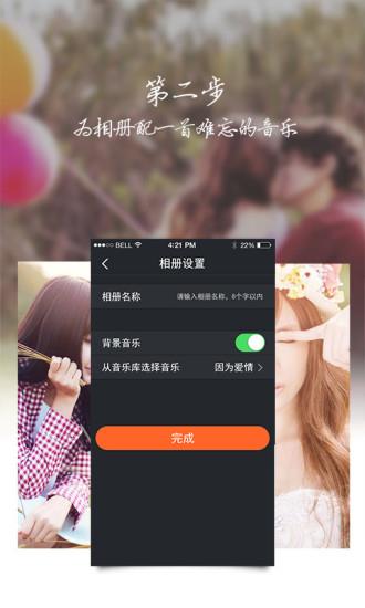 魔法相册  v1.0.0图3
