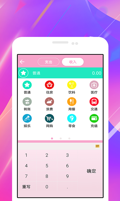 赚钱小助理