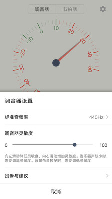 古筝调音大师  v1.0.0图3