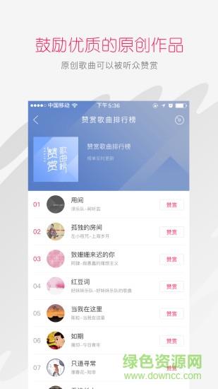 太合音乐人  v1.4.5图2