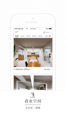 星点公装  v2.0图1