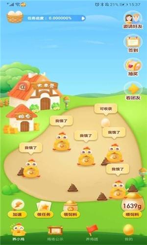 蛋多多红包版  v1.0图2