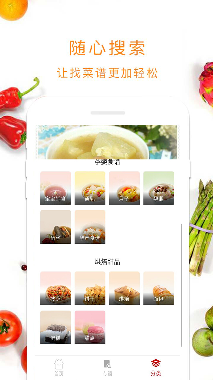 海派甜心  v1.0.0图3