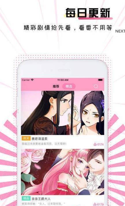 美撒漫画  v1.02图3