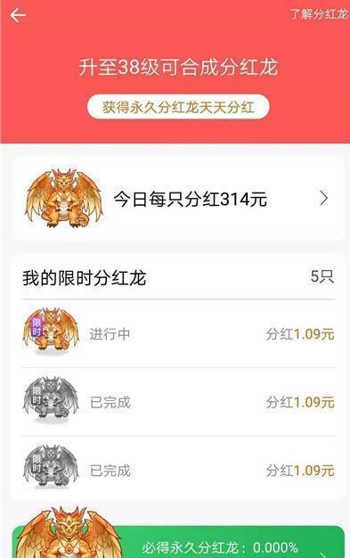 梦幻恐龙园红包版  v3.39.01图3