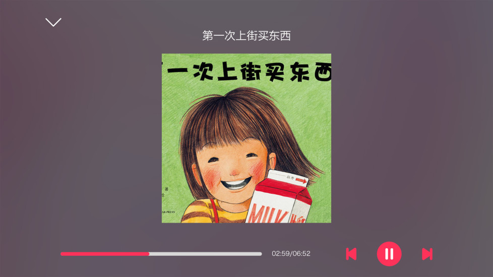 启蒙看看  v1.0.2图4