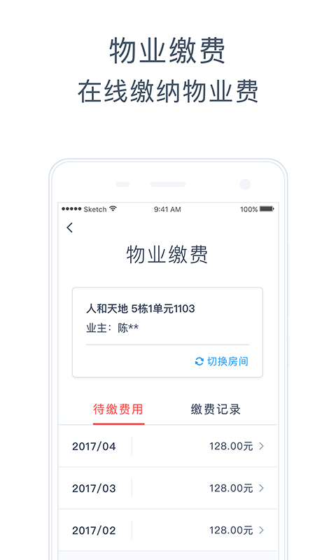 美好志愿  v2.6.2图2