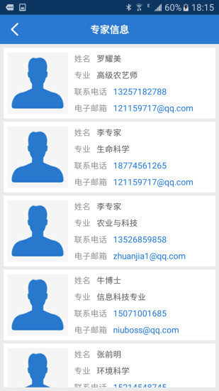 利川农业云  v1.3.3图3