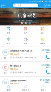 爱电气众包  v1.1.2图1