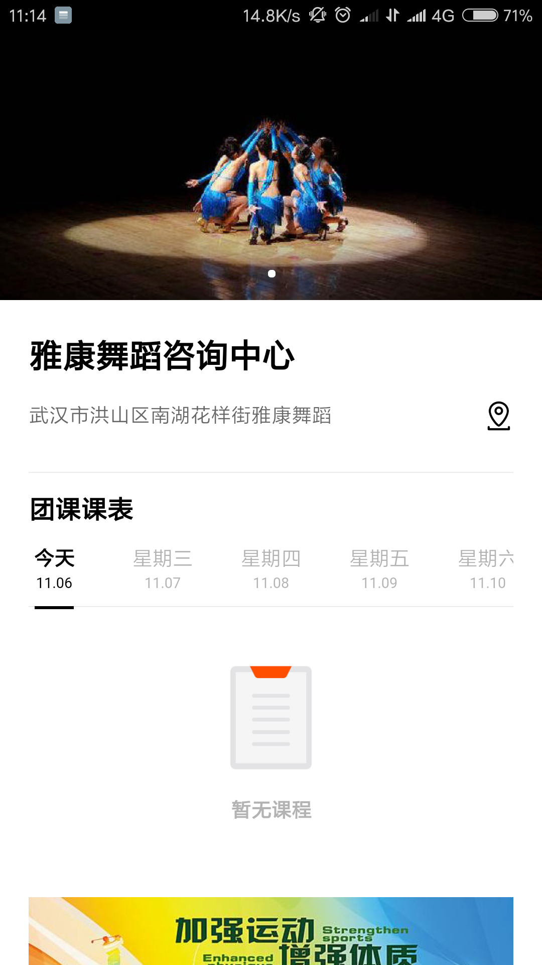 e起健身  v1.0.1图4