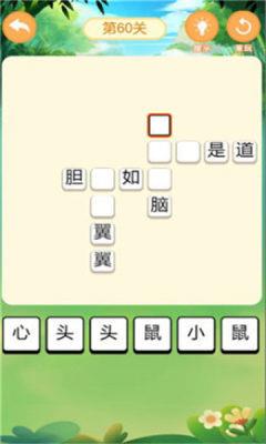 全民猜猜红包版  v1.0图2