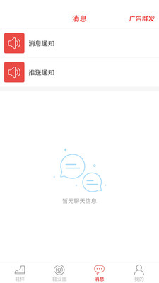 鞋讯通  v1.4.4图4