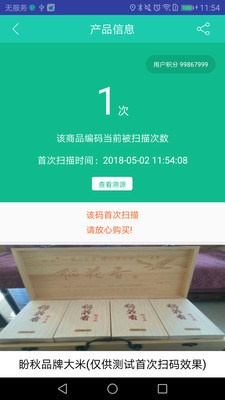 货验金睛