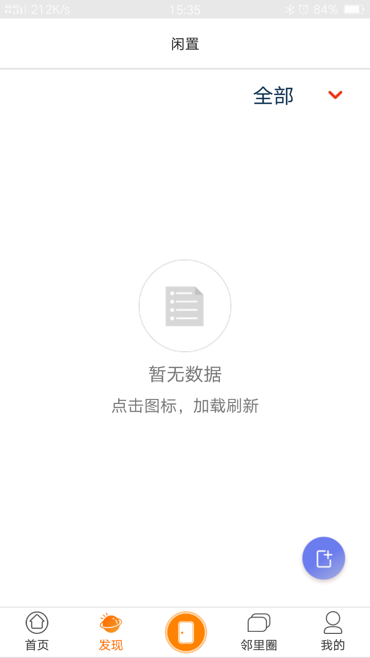 圣地物业  v3.8.5图2
