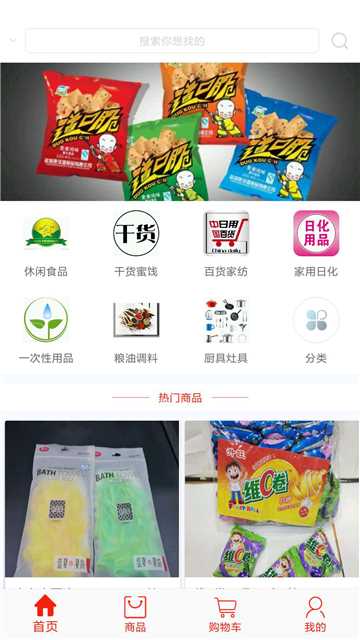 淘货商城