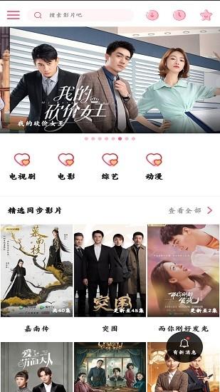香蜜影视  v1.4.108.1113图1