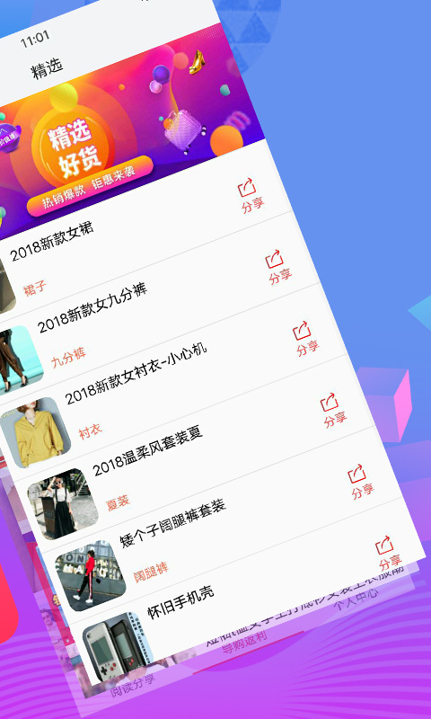 粒赚  v1.0.180508图2