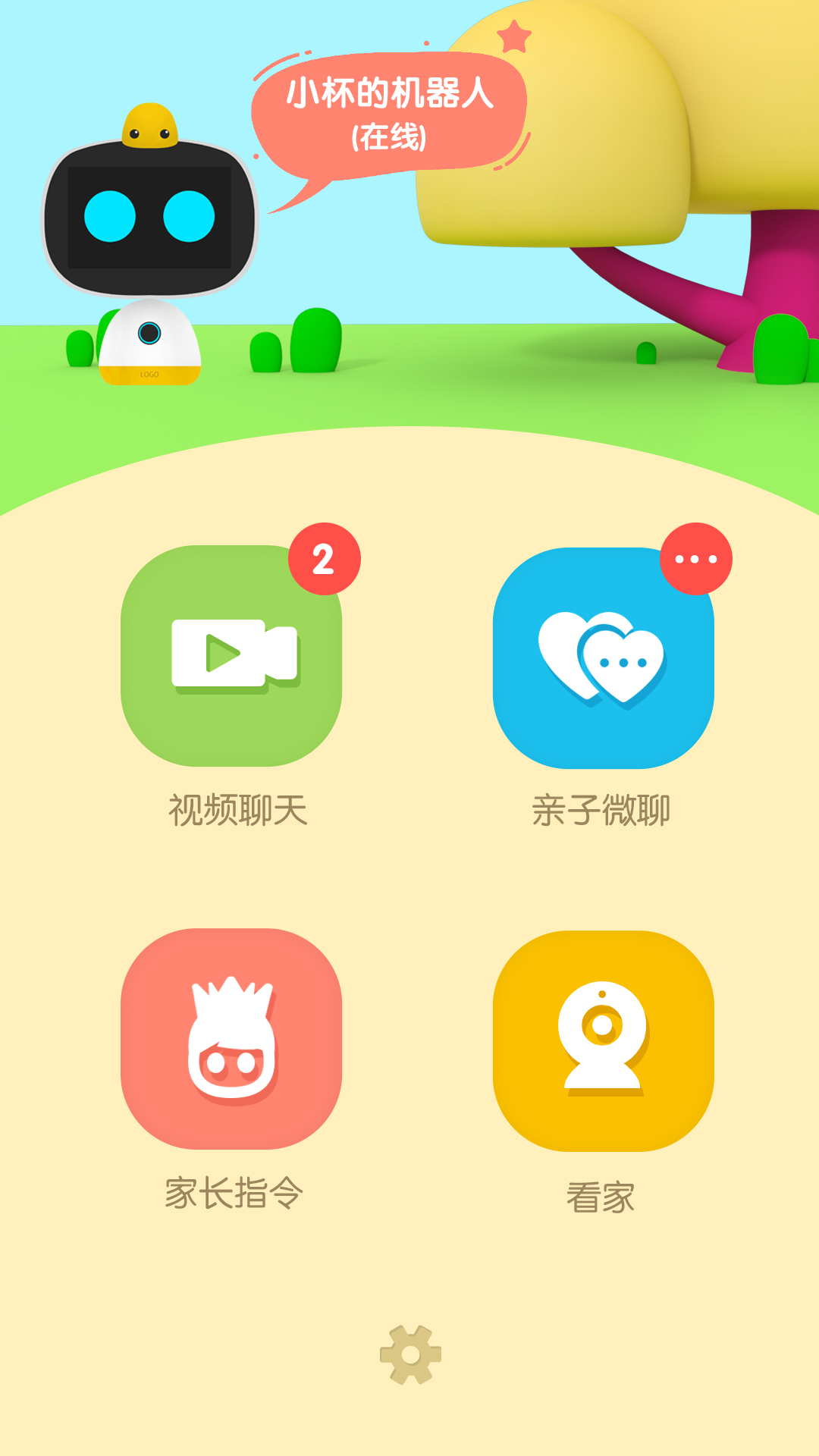 好学伴助手  v1.0.4图1