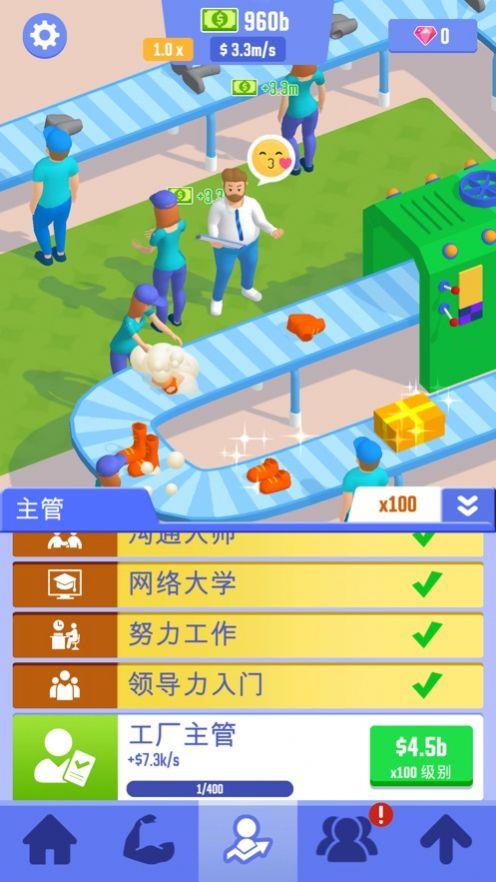肥宅成功记  v1.0图1