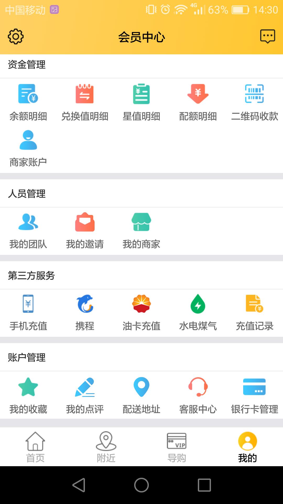 帮帮汇  v1.0.1图4