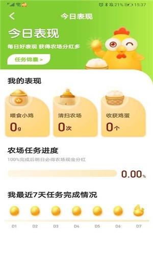 蛋多多红包版  v1.0图1