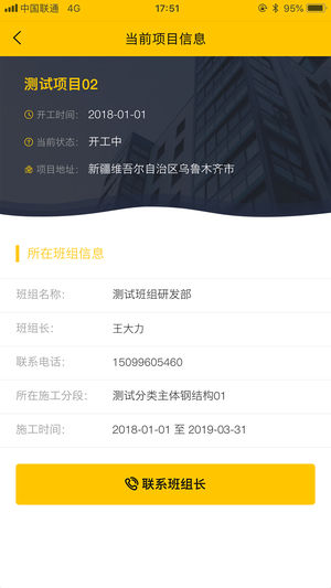 原筑民  v1.1.5图3