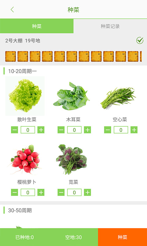 村小爱