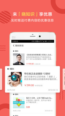 晓知识