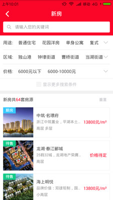 平湖房产网