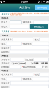 铁路95306  v1.2.2图1