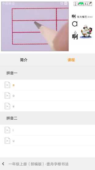 大学问  v1.39图4