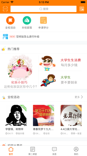 PU盒子  v1.0.1图4