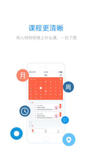 易知鸟家长端