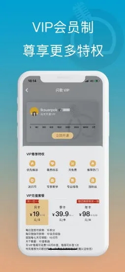 闪歌  v3.1.0.8图3