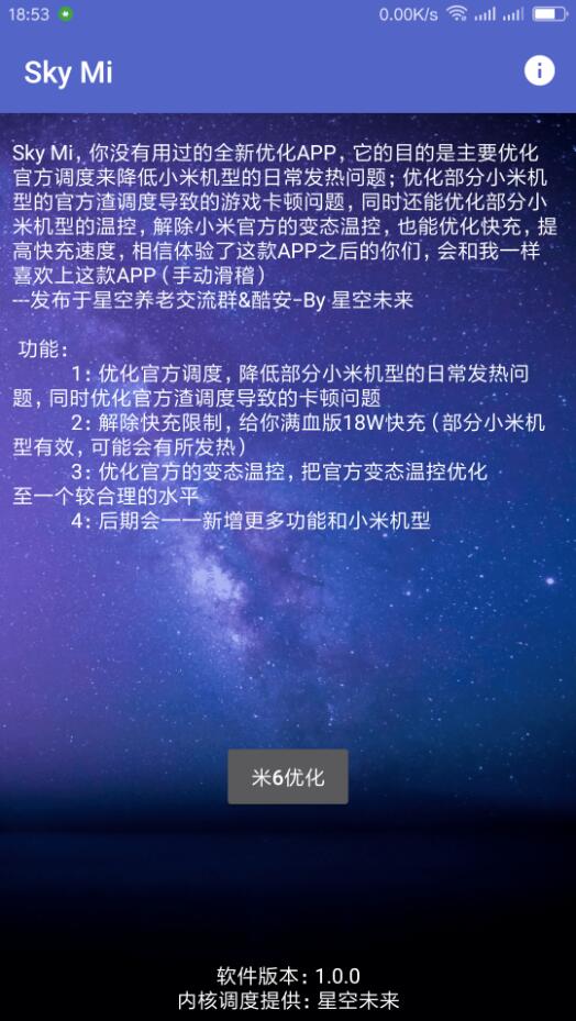 小米降温(sky mi)