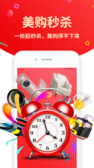 云联美购  v1.9.02图1