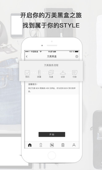 万美黑盒  v1.0.0图3