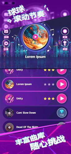 球球滚动节奏  v1.0图2