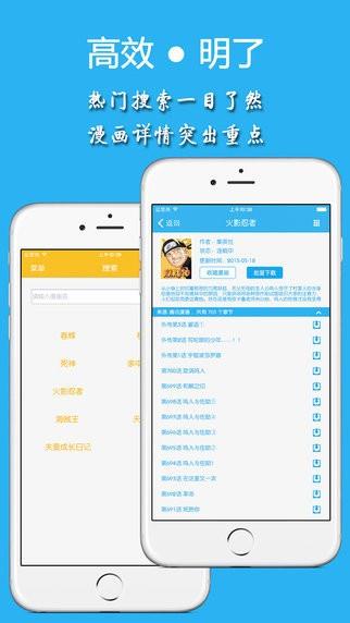 43423漫画  v1.02图1