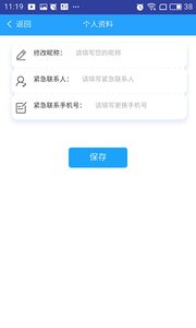 白鹭易停  v1.0.5图2