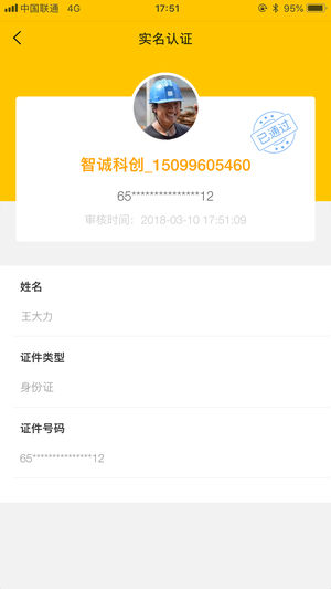原筑民  v1.1.5图4