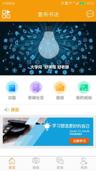 大学问  v1.39图1